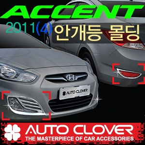 [ Accent 2011 auto parts ] 4Door Fog Lamp Chrome Molding  Made in Korea